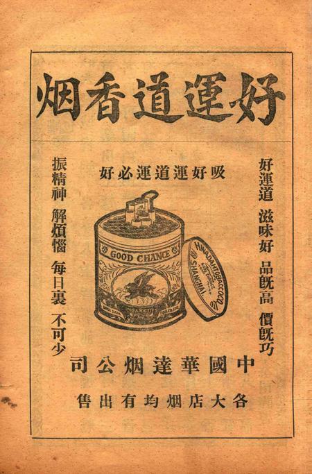 宁波旅沪同乡会会刊-纪念册.pdf电子版_浙江省志插图3