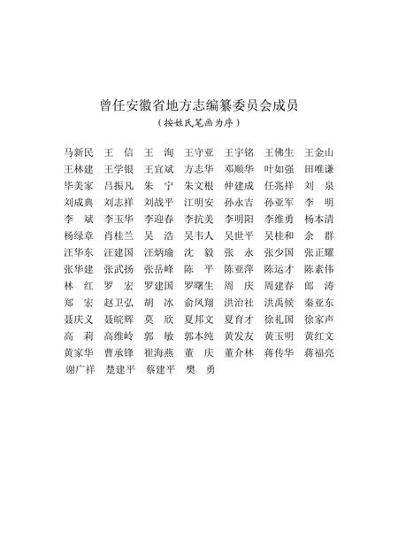 安徽省志劳动保障志.pdf电子版_安徽省志插图3