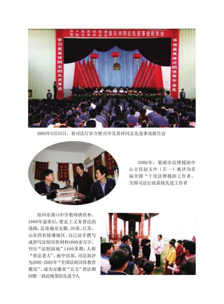 安徽省志司法行政志.pdf电子版_安徽省志插图3