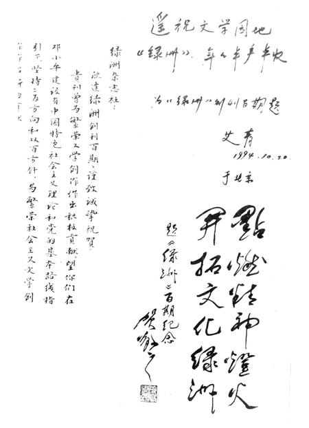 新疆绿洲1995年第01期.pdf电子版_新疆维吾尔族自治区志插图3