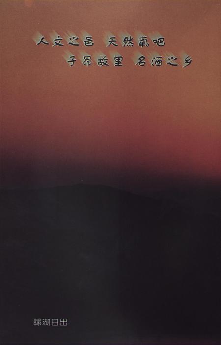 射洪旅游.pdf电子版_四川省志插图3