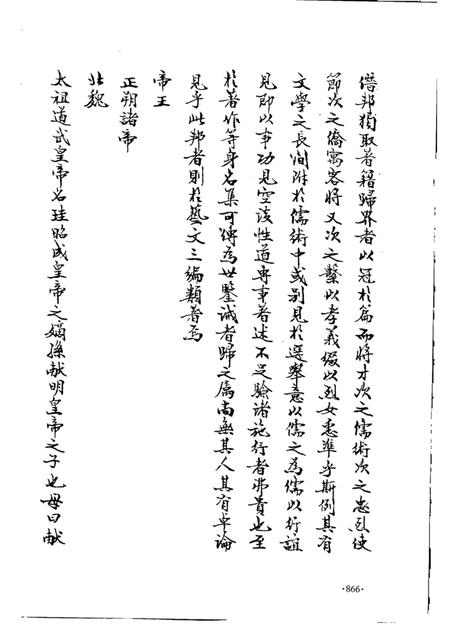 归绥道志  下.pdf电子版_内蒙古自治区志插图3