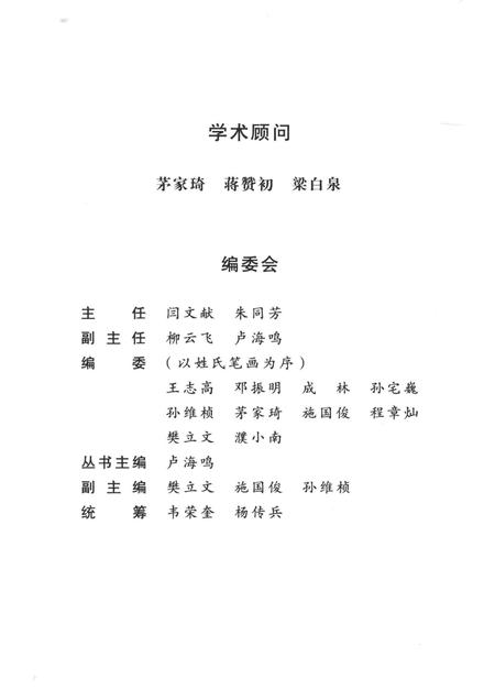 摄山志.pdf电子版_其他志插图3