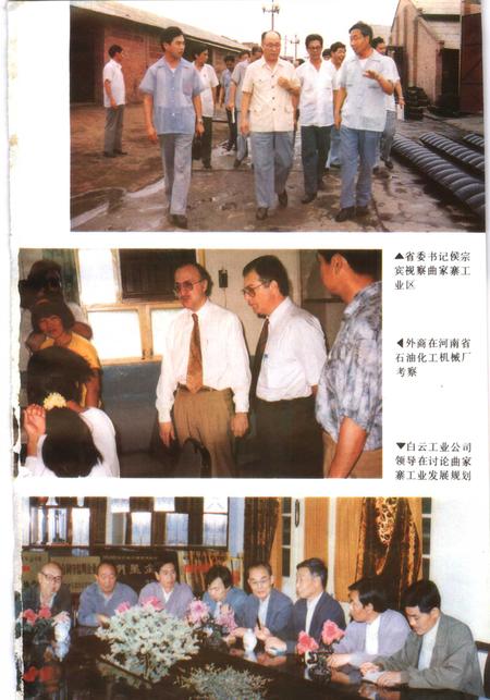 曲家寨村志.pdf电子版_河南省志插图3