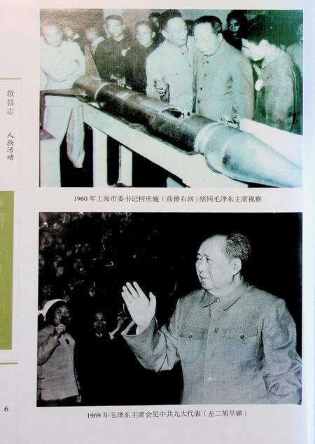 歙县志(2005)上.pdf电子版_安徽省志插图3