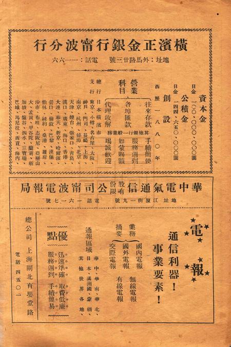 浙东文化-005期.pdf电子版_浙江省志插图3