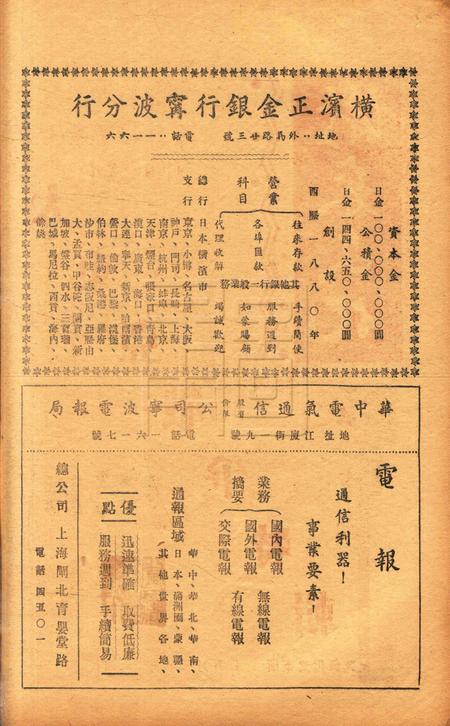 浙东文化-007期.pdf电子版_浙江省志插图3