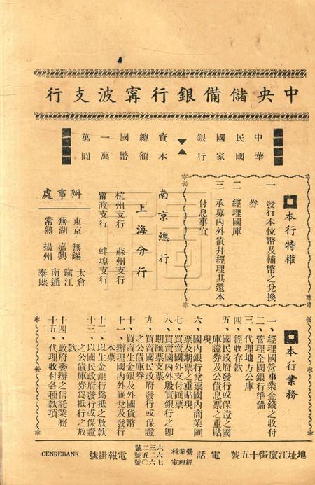 浙东文化-复刊号.pdf电子版_浙江省志插图3