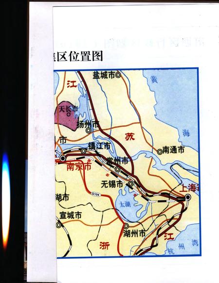 滁州市南谯区志(-2005).pdf电子版_安徽省志插图3