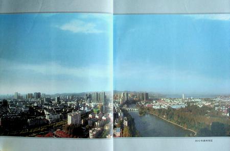 滁州市志第一册.pdf电子版_安徽省志插图3