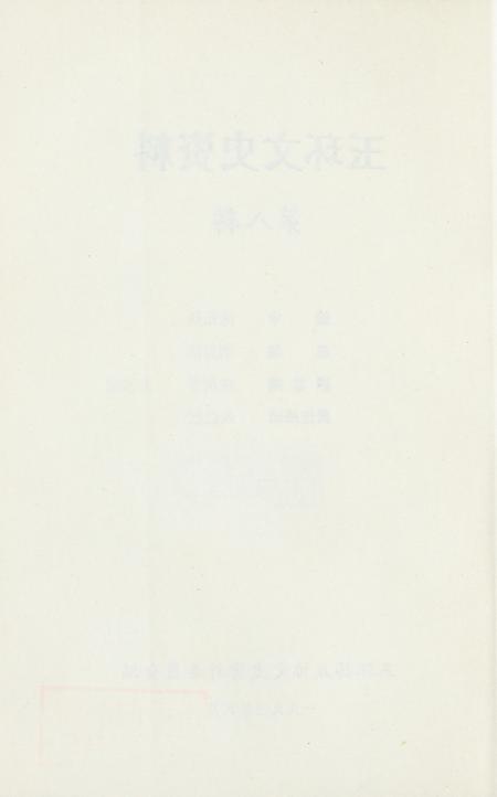 玉环文史资料 第八辑.pdf电子版_浙江省志插图3