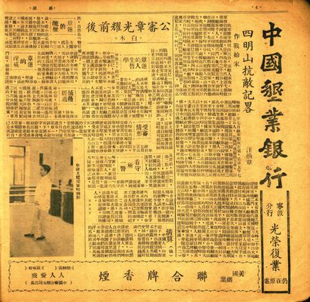 甬潮 [董振丕 主编]-002期.pdf电子版_浙江省志插图3