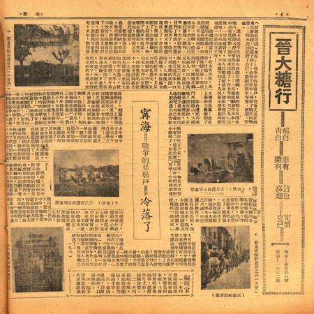 甬潮-008期.pdf电子版_浙江省志插图3