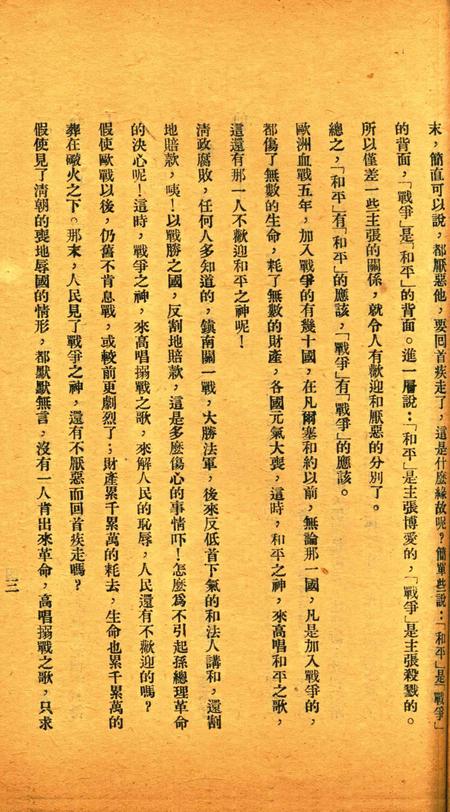 知了-007期.pdf电子版_浙江省志插图3