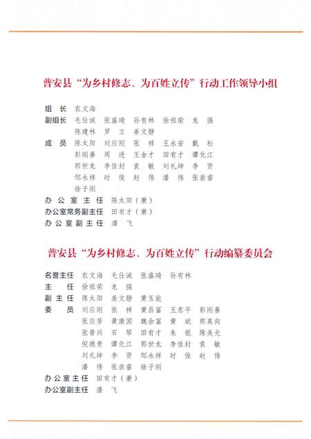 红星村志.pdf电子版_贵州省志插图3