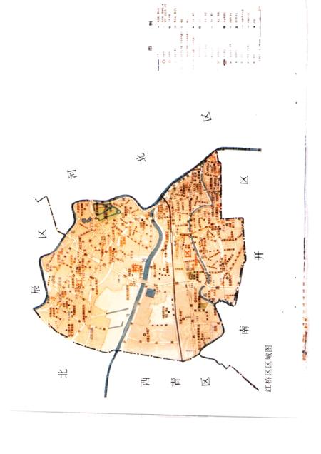 红桥区房地产志.pdf电子版_天津市志插图3