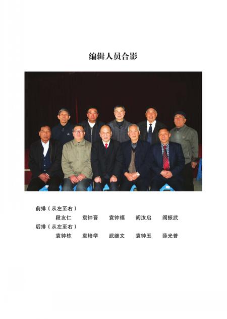 贾令村志.pdf电子版_山西省志插图3