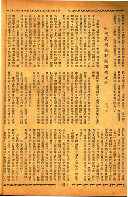 迅雷 [庄禹梅 主编]-007期.pdf电子版_浙江省志插图3