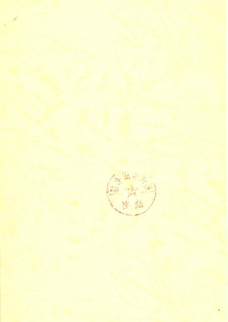 郑州年鉴2003.pdf电子版_河南省志插图3