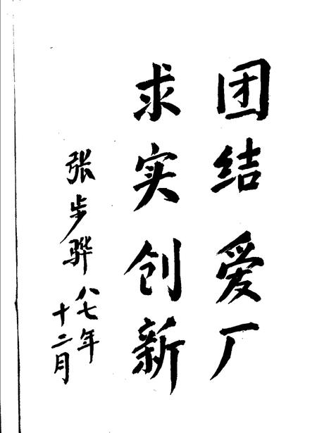 镇江钛白粉总厂志.pdf电子版_江苏省志插图3