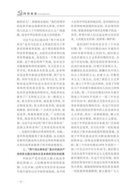 阿坝党史第26期.pdf电子版_四川省志插图3