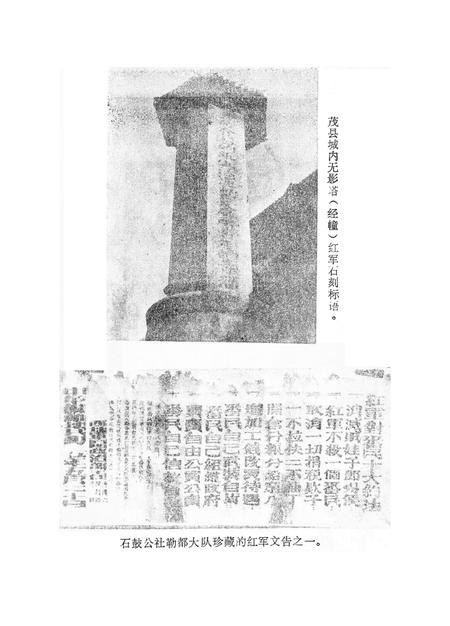 阿坝州党史研究资料(5册).pdf电子版_四川省志插图3