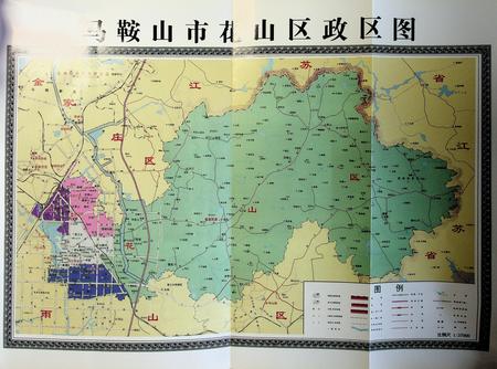 马鞍山市花山区志.pdf电子版_安徽省志插图3