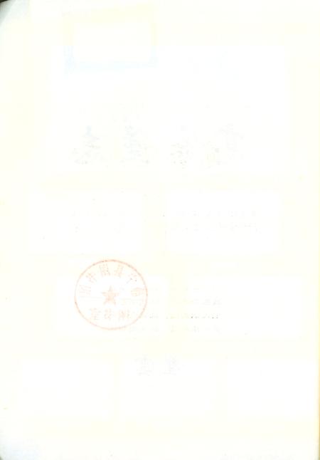 高家堡志.pdf电子版_陕西省志插图3