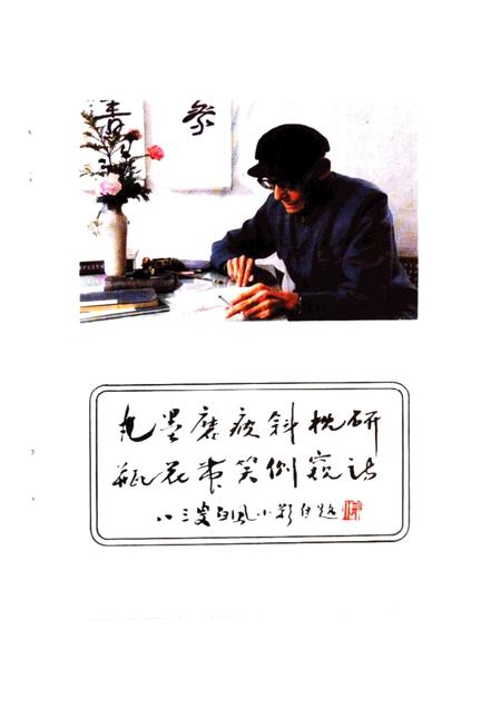 -平湖文史资料  第5辑  亭桥词.pdf电子版_浙江省志插图3