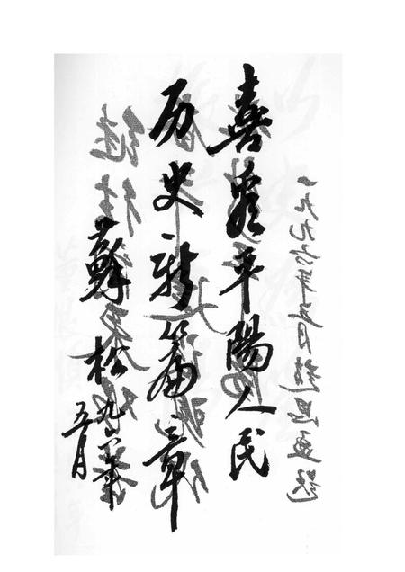 -平阳社会主义时期党史专题  选辑一  前进中的平阳.pdf电子版_浙江省志插图3