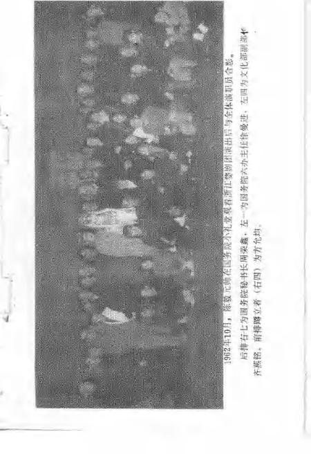 -建德文史资料  第10辑  新安黎园录.pdf电子版_浙江省志插图3