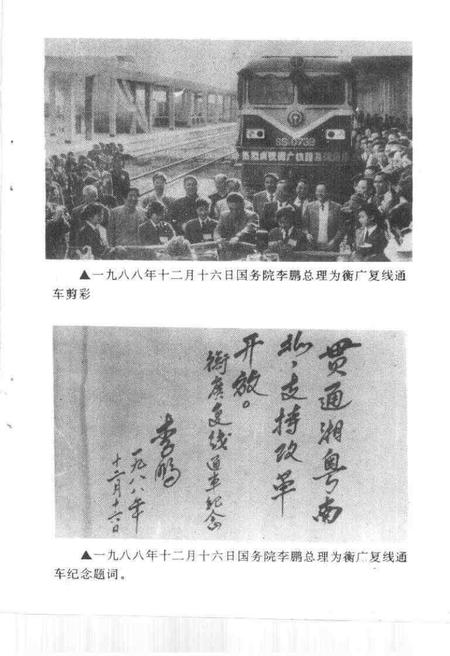 -江东文史资料  第3辑.pdf电子版_浙江省志插图3