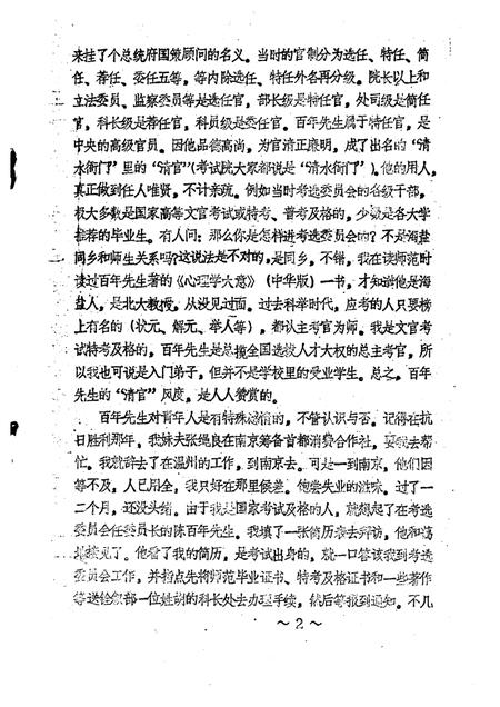 -海盐文史资料  第15辑.pdf电子版_浙江省志插图3