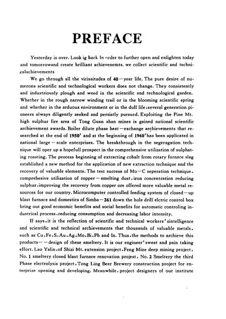 铜陵有色金属  集团  公司设计研究院建院四十周年论文集  1956-1996.pdf电子版_安徽省志插图3