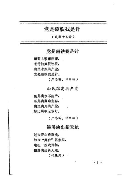 -鄞县文艺  12.pdf电子版_浙江省志插图3