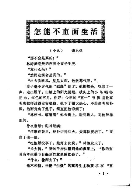 -鄞县文艺  13.pdf电子版_浙江省志插图3