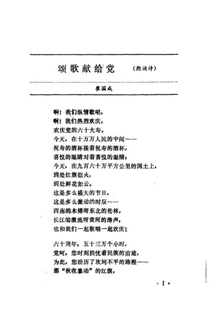 -鄞县文艺  8.pdf电子版_浙江省志插图3