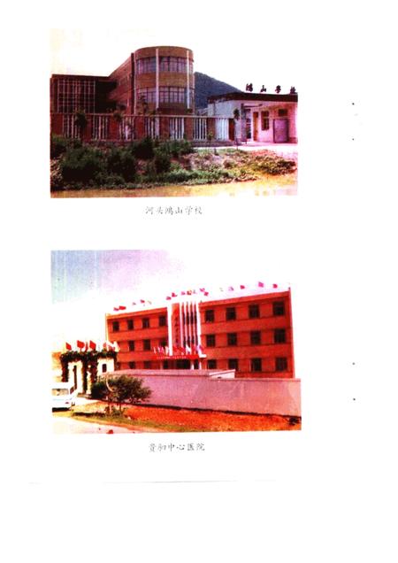 -镇海文史资料  第6辑  镇海籍港澳台及海外人士录.pdf电子版_浙江省志插图3