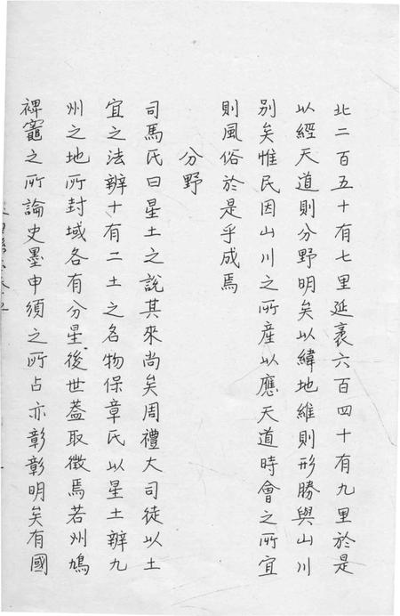 1983-镇海县志.pdf电子版_浙江省志插图3
