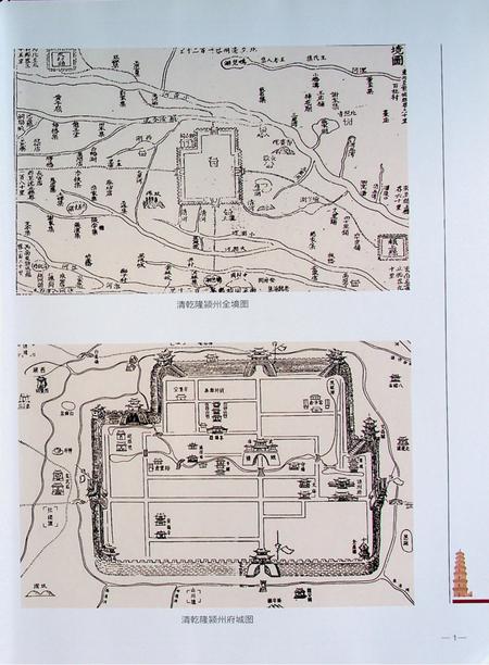 阜阳市志(1986-2010)上.pdf电子版_安徽省志插图3