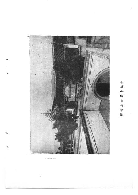 1985-奉化文史资料  第1辑.pdf电子版_浙江省志插图3