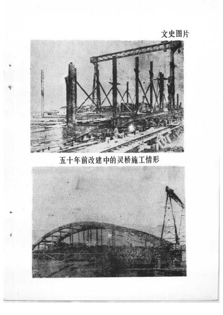 1986-宁波文史资料  第4辑.pdf电子版_浙江省志插图3