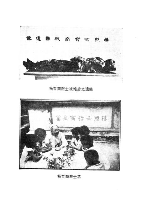 1986-辛亥革命中的台州著名人物.pdf电子版_浙江省志插图3