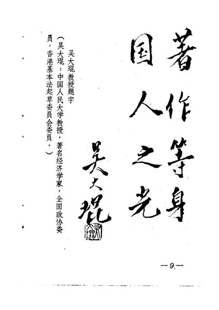 1987-椒江文史资料理  第5辑.pdf电子版_浙江省志插图3