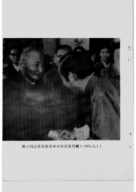 1987-湖州文史  第6辑  文化艺术史料专辑.pdf电子版_浙江省志插图3