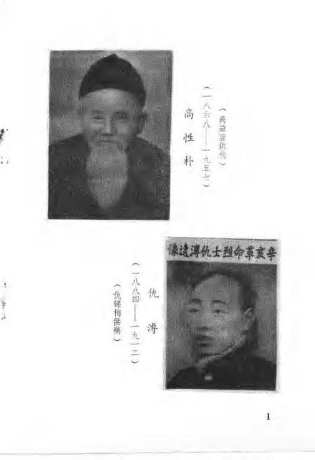 1988-乐清文史资料  第6辑.pdf电子版_浙江省志插图3