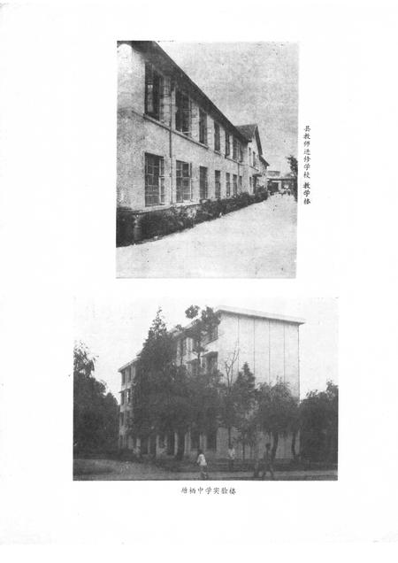 1988-余杭县教育志1901-1985.pdf电子版_浙江省志插图3