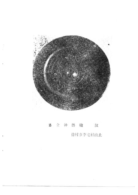 1989-义乌文史资料  第4辑.pdf电子版_浙江省志插图3