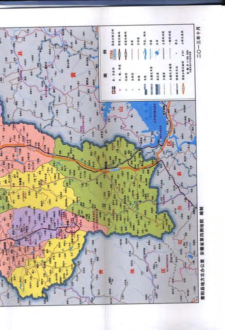 青阳县志(1978-2005).pdf电子版_安徽省志插图3