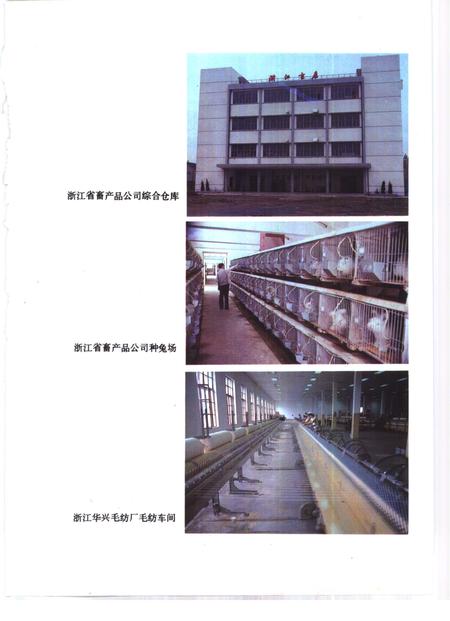 1989-浙江省供销合作社志.pdf电子版_浙江省志插图3
